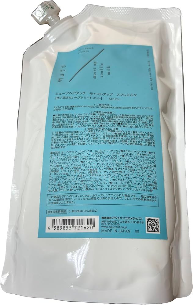 Amazon | ADJUVANT アジュバン muts ミューツ ヘアタッチ モイスト