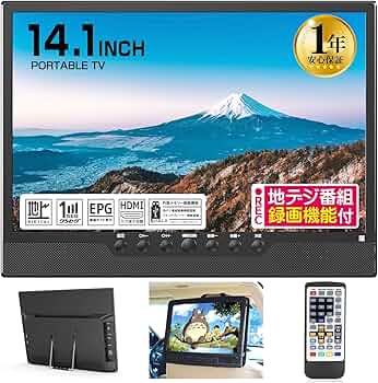 Amazon | TTWO ポータブルテレビ 14インチ 小型 録画機能 テレビ