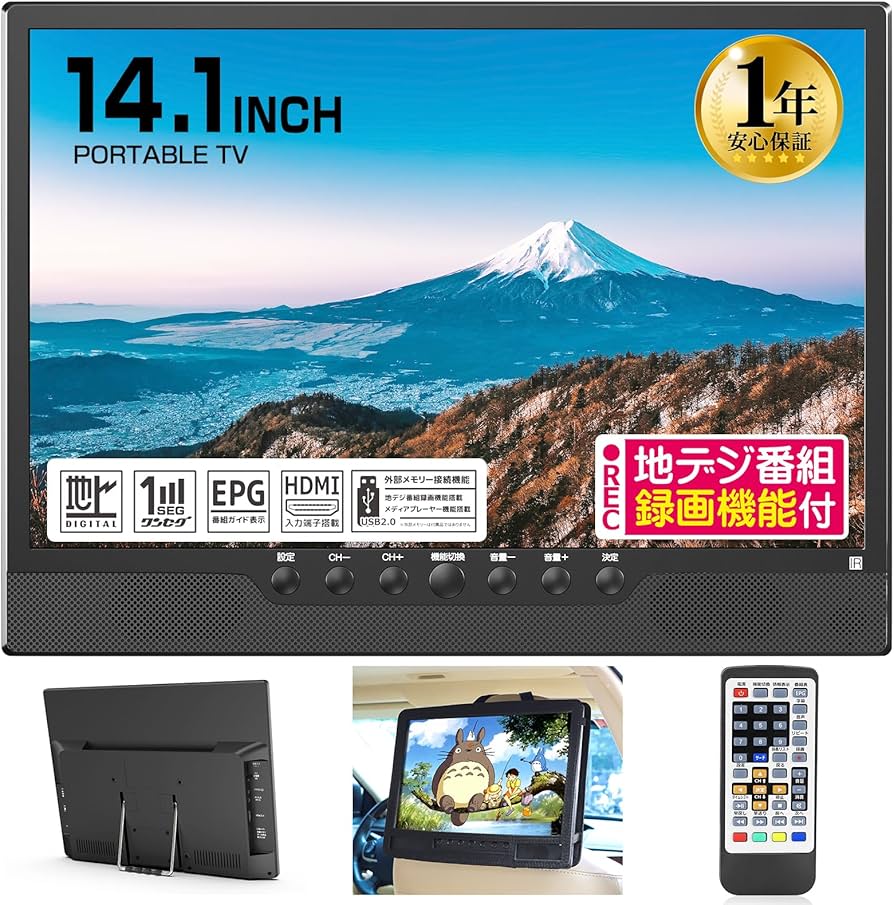 Amazon | TTWO ポータブルテレビ 14インチ 小型 録画機能 テレビ