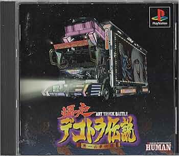 Amazon.co.jp: 爆走デコトラ伝説 : Video Games