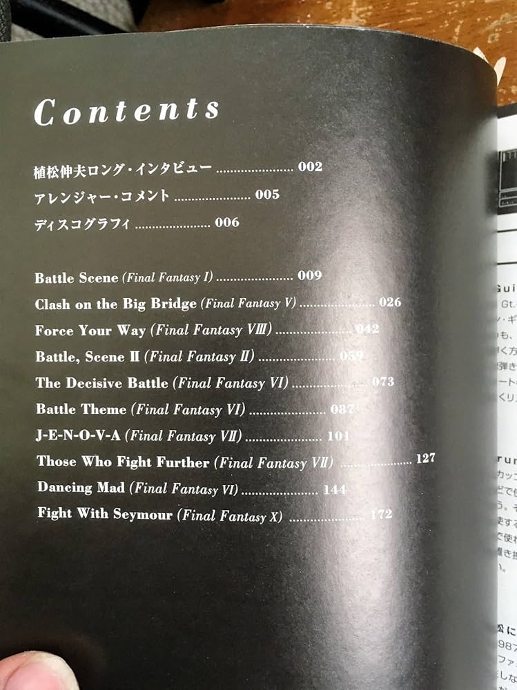 オフィシャルマルチトラックスコア THE BLACK MAGES |本 | 通販 | Amazon