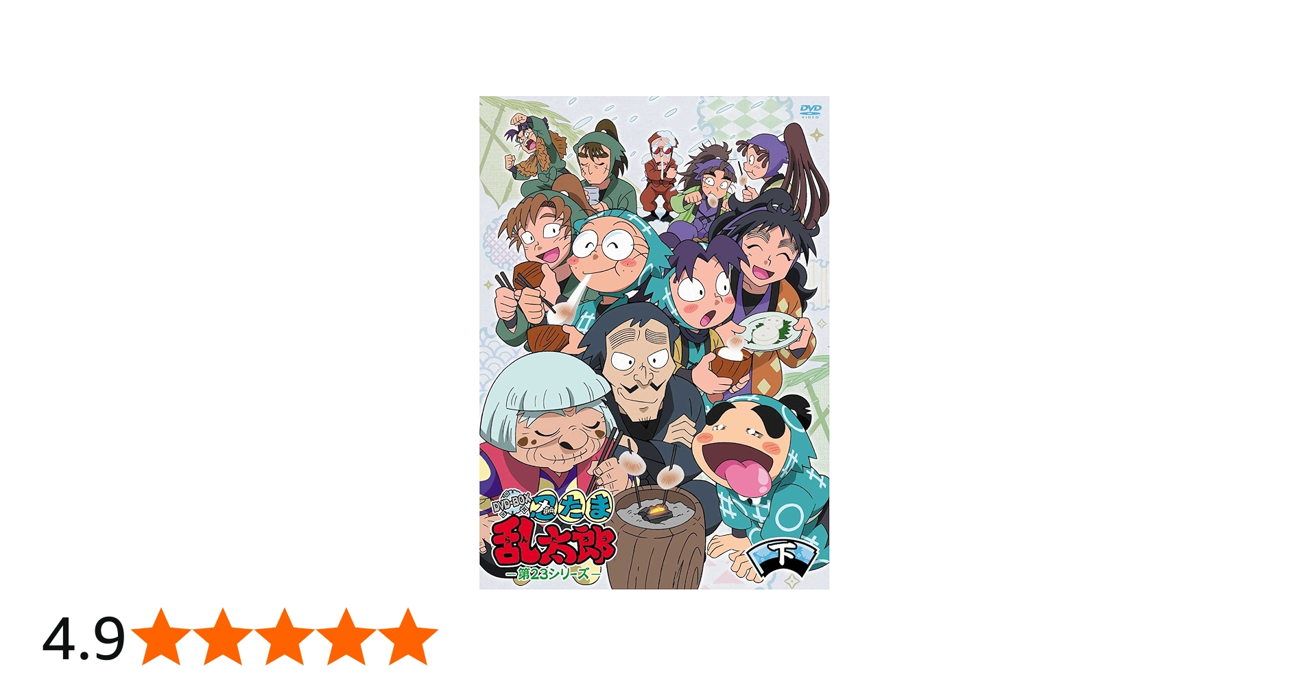 Amazon.co.jp: TVアニメ(忍たま乱太郎) 第23シリーズ DVD-BOX 下の巻