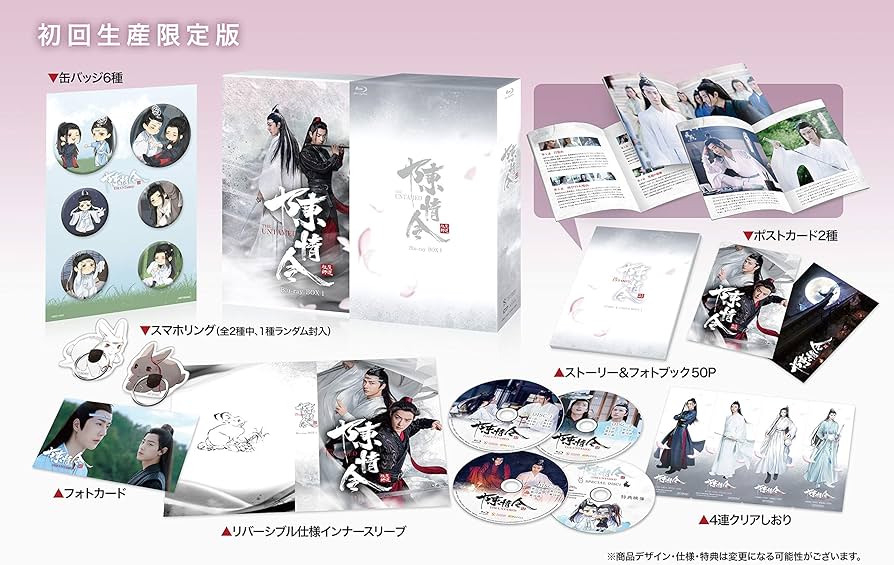 Amazon.co.jp: 陳情令 Blu-ray BOX1【初回限定版】 : シャオ・ジャン