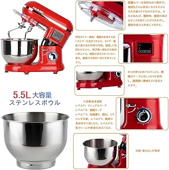 Amazon | スタンドミキサー 5.5L大容量ボウル ダブル攪拌フック同時