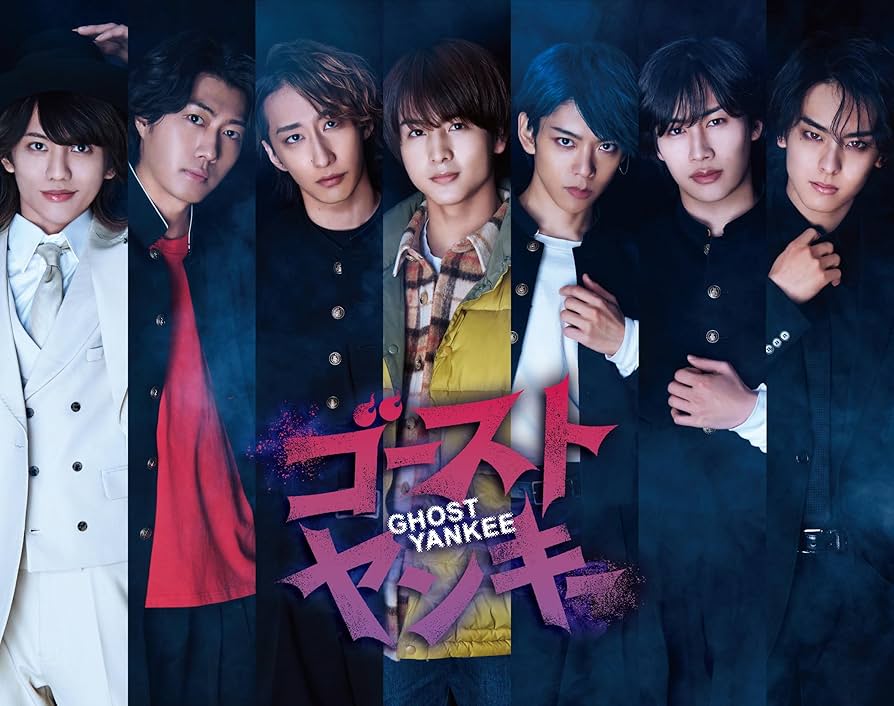 Amazon.co.jp: ゴーストヤンキー [Blu-ray] : 柏木悠, 石川凌雅 福澤侑