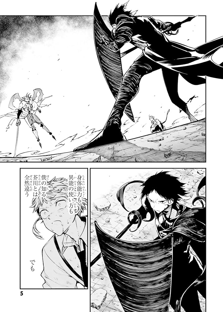 Amazon.co.jp: 文豪ストレイドッグス (27) (角川コミックス・エース