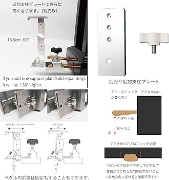 Amazon | ピアノ 補助ペダル Pedal PLUS Do ペダルプラス 本体 工具
