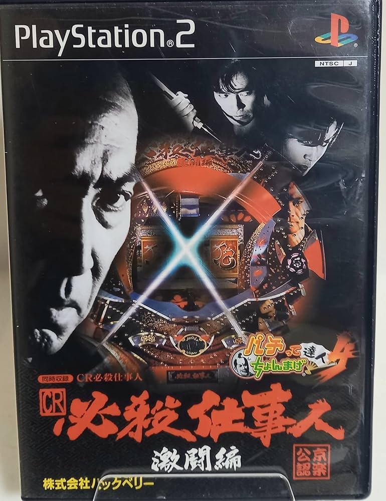 Amazon | CR 必殺仕事人 激闘編 パチってちょんまげ達人4 | ゲーム