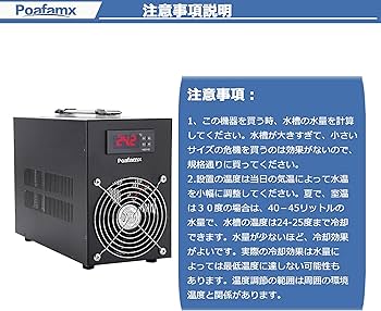 Amazon | Poafamx 水槽クーラー 60L冷却だけ ペルチェ式 15-30℃調整