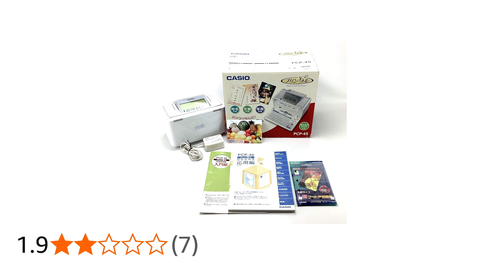 Amazon.co.jp: カシオ ハガキプリンター 「プリン写ル45」 PCP-45