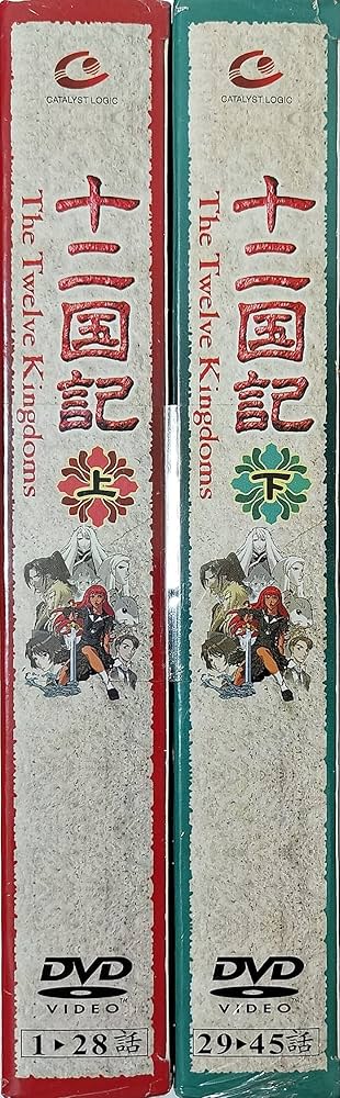 Amazon.co.jp: 十二国記 DVD BOX 全編セット (1話～45話 7DISC) （台湾