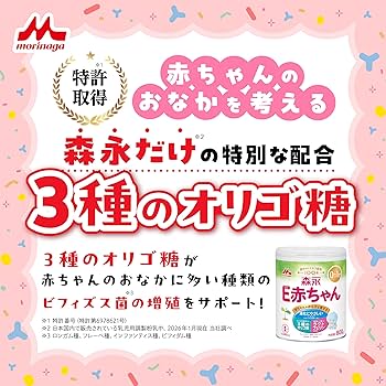Amazon.co.jp: 森永E赤ちゃん 大缶 800g [0ヶ月~1歳 新生児 粉ミルク
