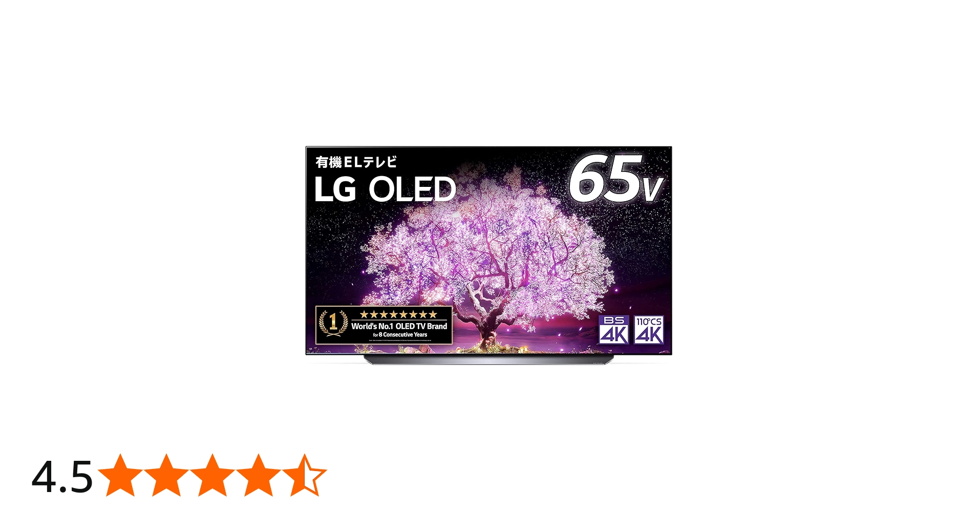Amazon | LG 65型 4Kチューナー内蔵 有機EL テレビ OLED65C1PJB Alexa
