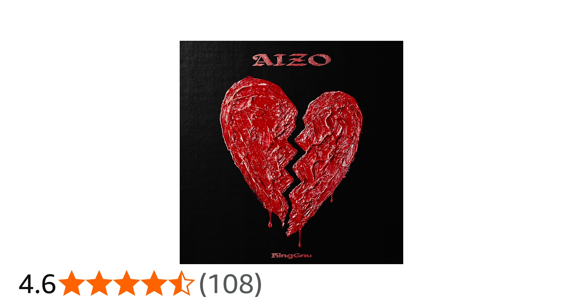 Amazon.co.jp: 【Amazon.co.jp限定】AIZO (初回生産限定盤) - King Gnu