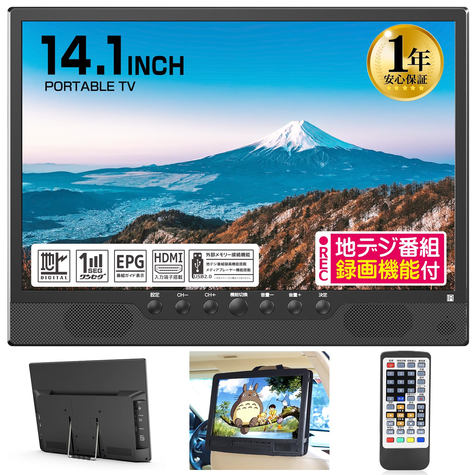 Amazon | TTWO ポータブルテレビ 14インチ 小型 録画機能 テレビ
