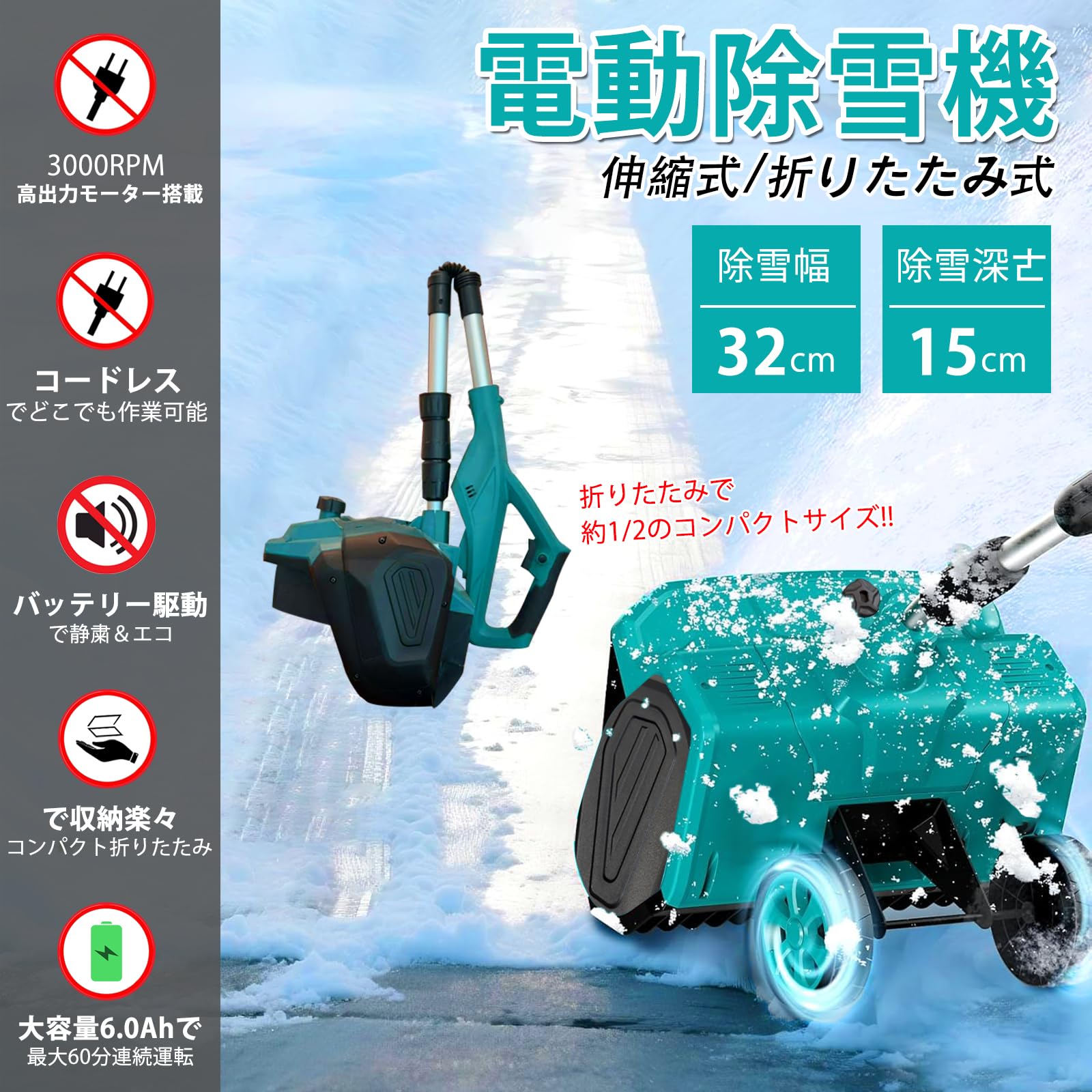 Amazon.co.jp: 【2025最新強化版】電動除雪機 除雪器具 電動スノー