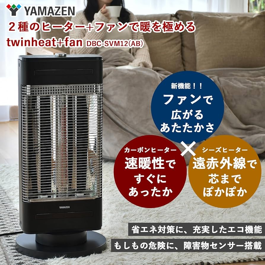 Amazon.co.jp: [山善] 速暖 カーボンヒーター + 遠赤外線 シーズ