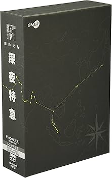 Amazon.co.jp: 劇的紀行 深夜特急 [DVD] : 大沢たかお, 松嶋菜々子