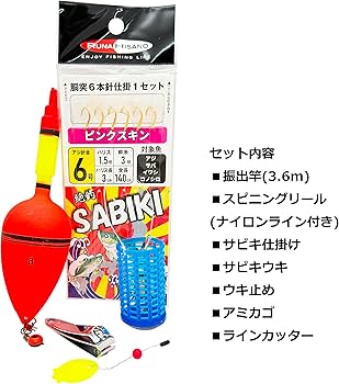 Amazon | ルナヒサノ リール セット竿 サビキ竿セット(リール+小物付