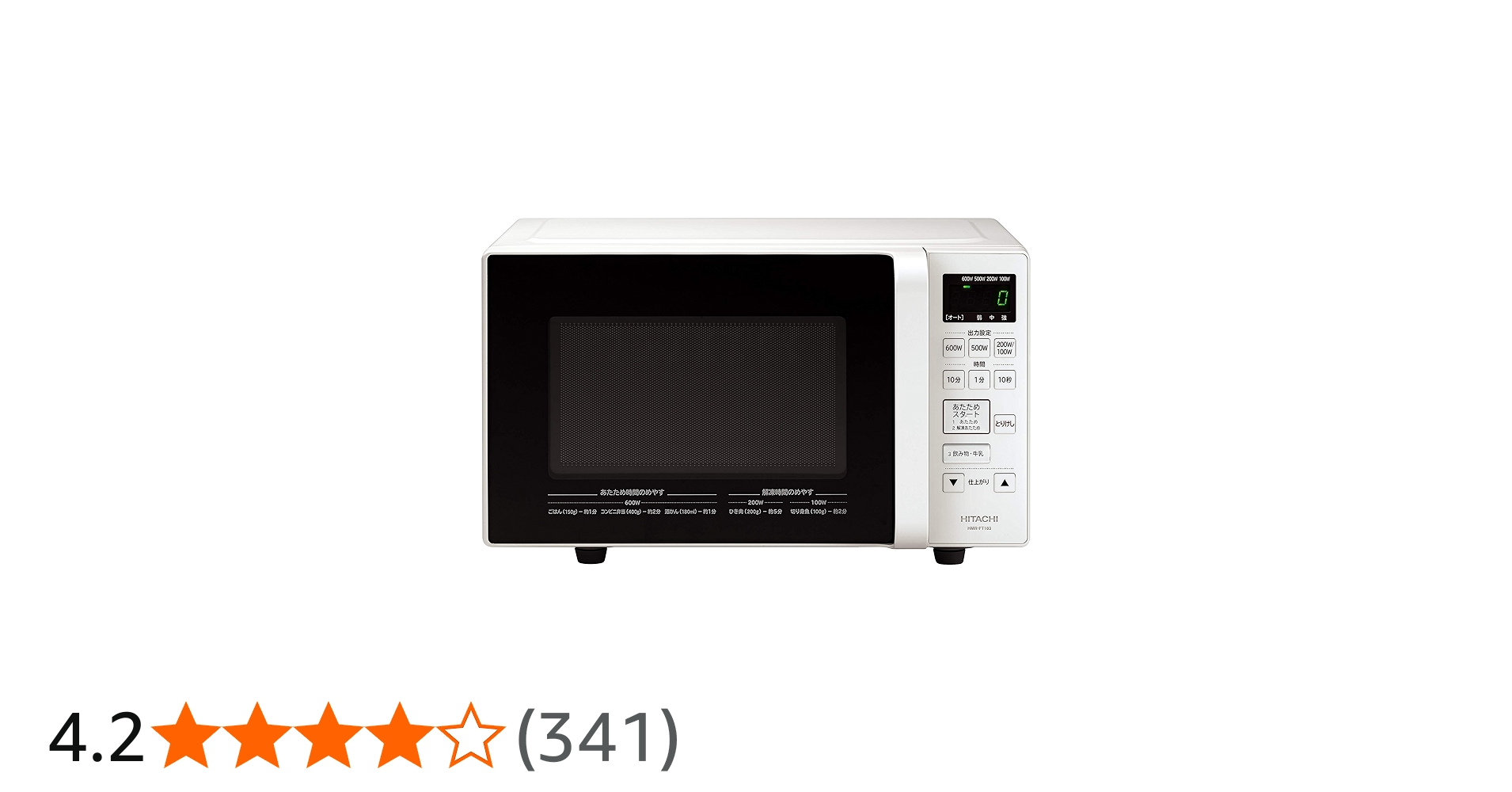 Amazon | 日立 単機能 電子レンジ 17L ヘルツフリー フラット庫内