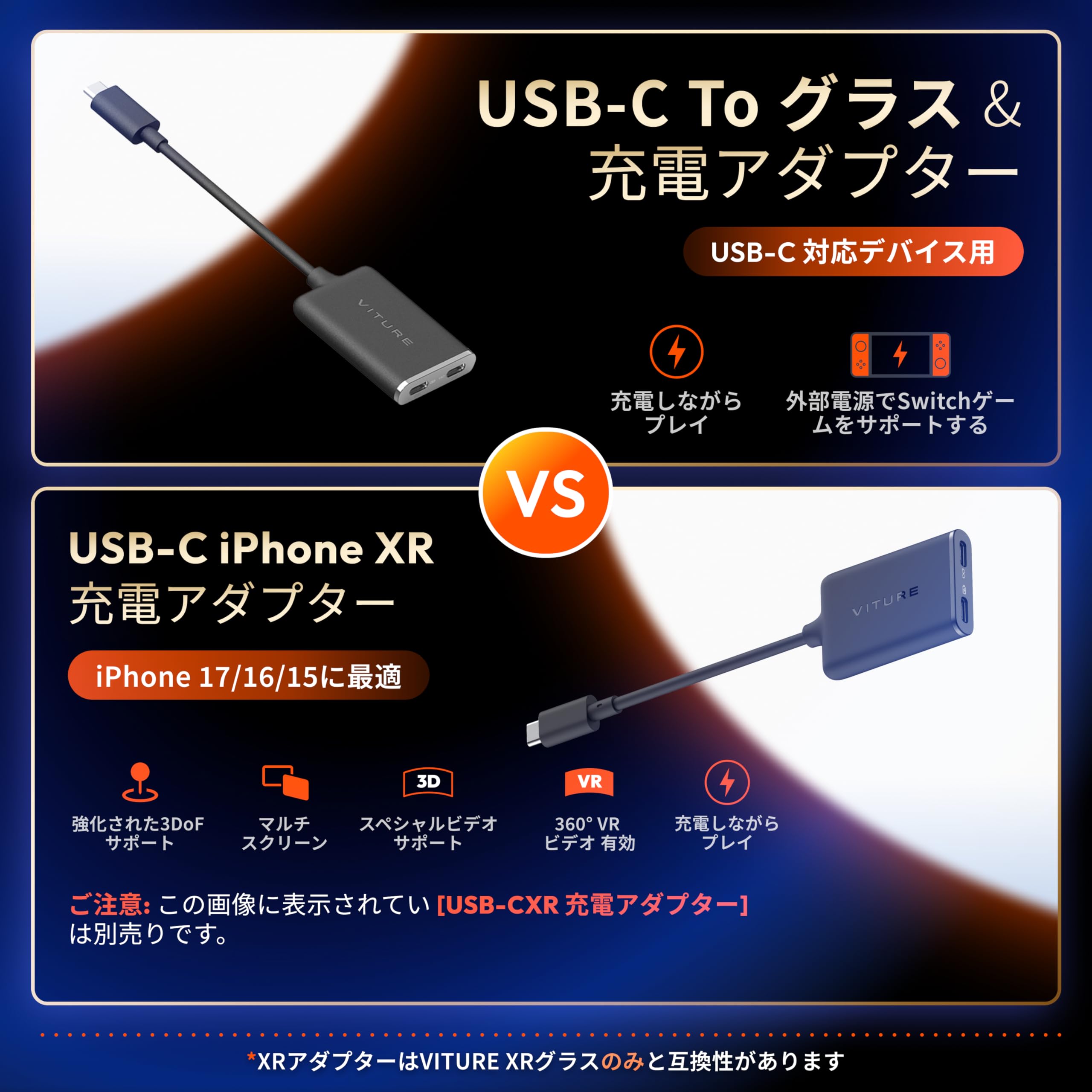 Amazon.co.jp: VITURE USB-C to XR/ARグラス 充電アダプター 充電し