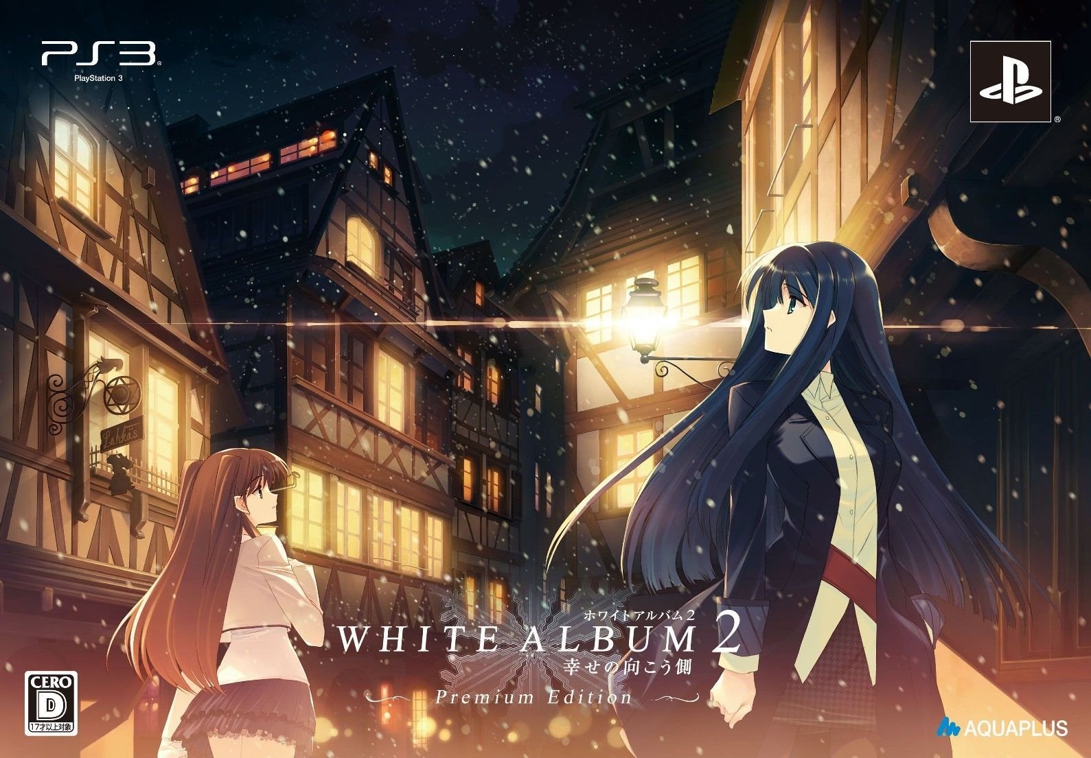Amazon | WHITE ALBUM2 -幸せの向こう側-プレミアムエディション(特典