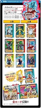 Amazon.co.jp: ドラゴンボールカードダス 激闘!!復讐者と絶対神 33弾
