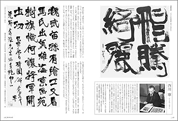 Amazon.co.jp: 新装版 書道講座〈1〉楷書 : 西川 寧: Japanese Books