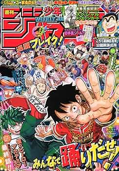 Amazon.co.jp: 週刊少年ジャンプ (36・37号) : 本