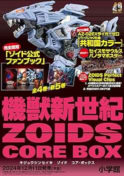 ZOIDS CORE BOX ゾイドコアボックス ゾイドバトルストーリー 他 機獣新