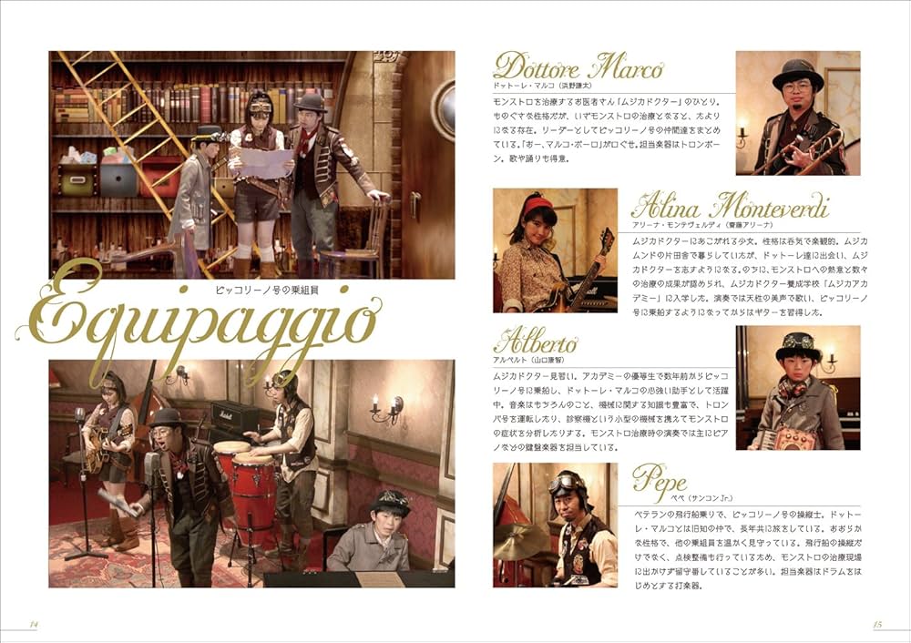 ムジカピッコリーノ |本 | 通販 | Amazon