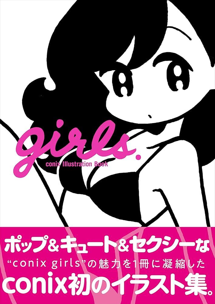 girls. - conix Illustration Book | conix |本 | 通販 | Amazon