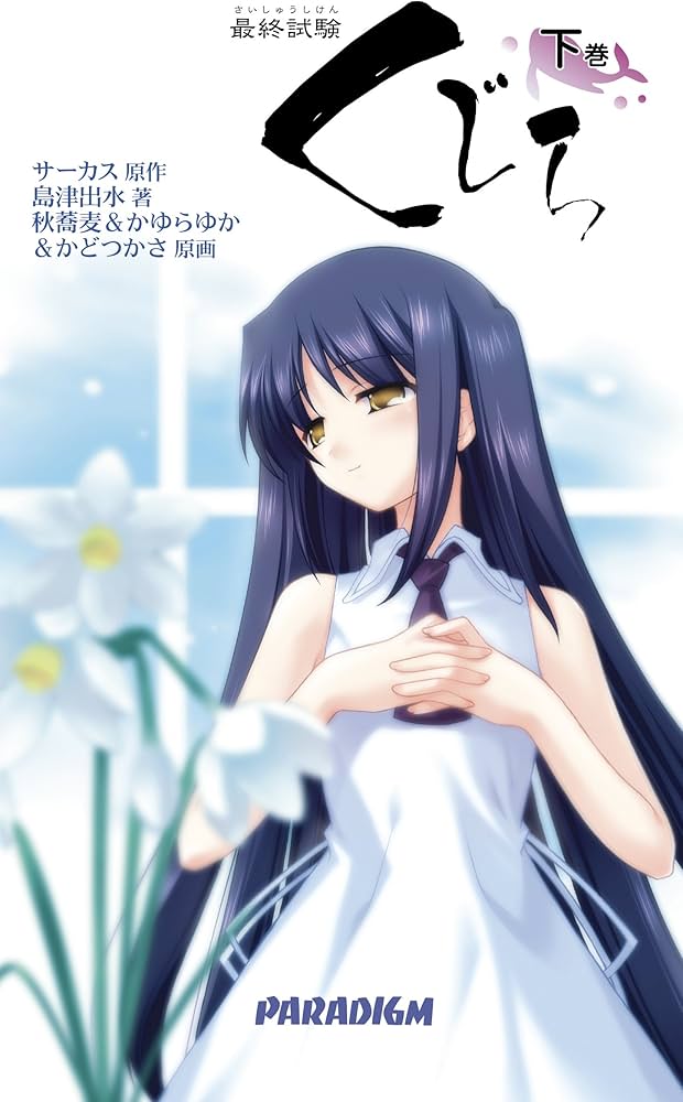 TNTSPACE✖️Liita やわらかな夢シリーズ 限定くじ ラスト賞 TNTSPACE