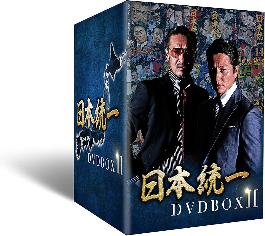 Amazon.co.jp: 日本統一DVD BOXII(通常版) : 本宮泰風, 山口祥行, 小沢