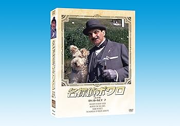 Amazon.co.jp: 名探偵ポワロ DVD-SET7 : デビッド・スーシェ: DVD