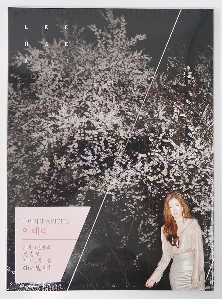 Amazon.co.jp: イ・ヘリ ダビチ - h (1st Mini Album) [韓国盤