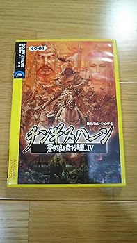 Amazon.co.jp: チンギスハーン・蒼き狼と白き牝鹿 4 (説明扉付きスリム