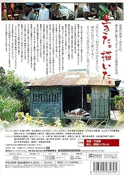 Amazon.co.jp: アダン ADAN [DVD] : 榎木孝明, 古手川祐子, 木村文乃