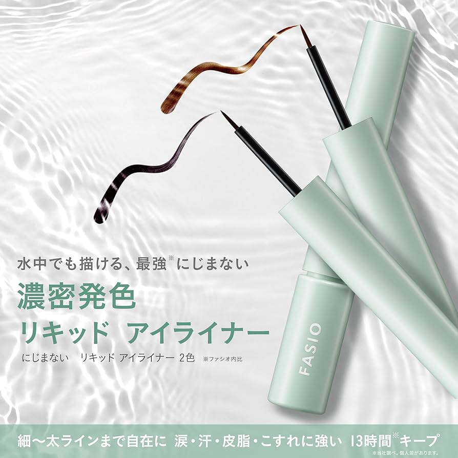 Amazon.co.jp: FASIO(ファシオ) アイライナー にじまない リキッド