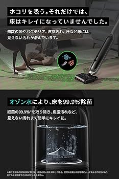 Amazon.co.jp: Anker MACH (マッハ) V1 (コードレス水拭き掃除機) 【水