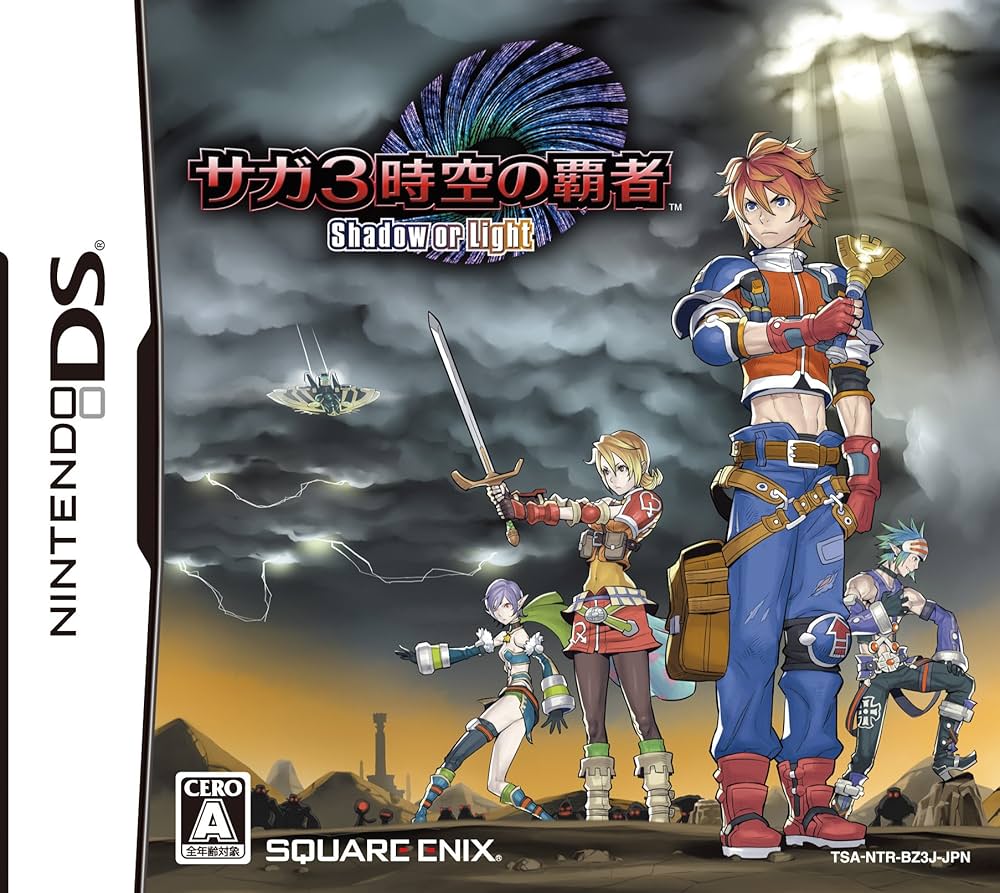 Amazon | サガ3時空の覇者 Shadow or Light | ゲームソフト