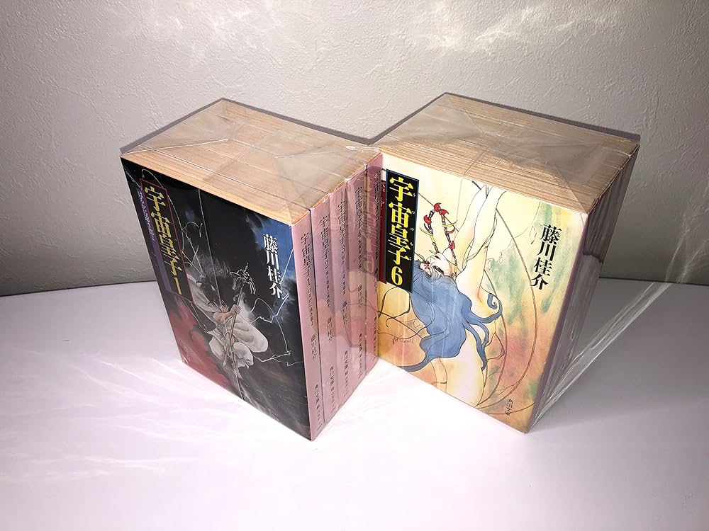 Amazon.co.jp: 宇宙皇子 地上編 全10巻セット (角川文庫) : 本