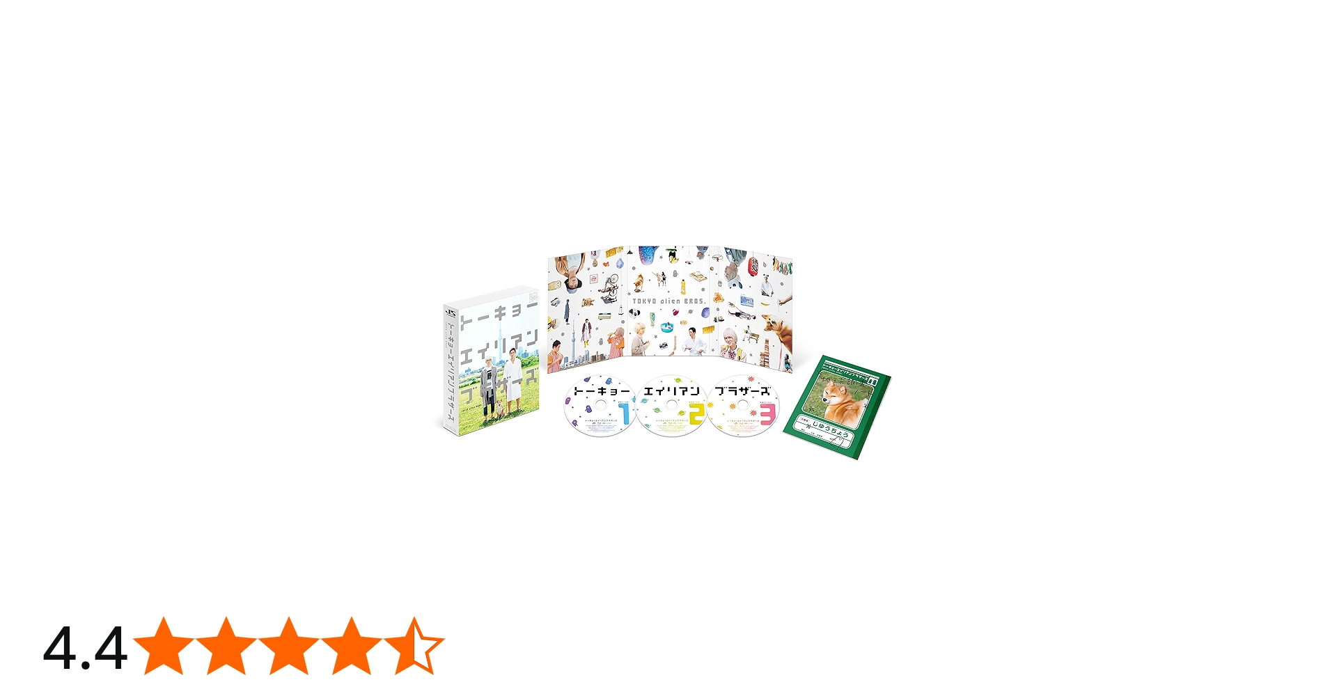 Amazon.co.jp: トーキョーエイリアンブラザーズ [DVD] : 伊野尾慧,戸塚
