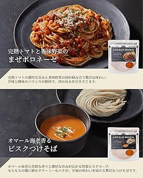 Amazon.co.jp: 【低糖質グルテンフリー麺】LOCALO Noodle ロカロ