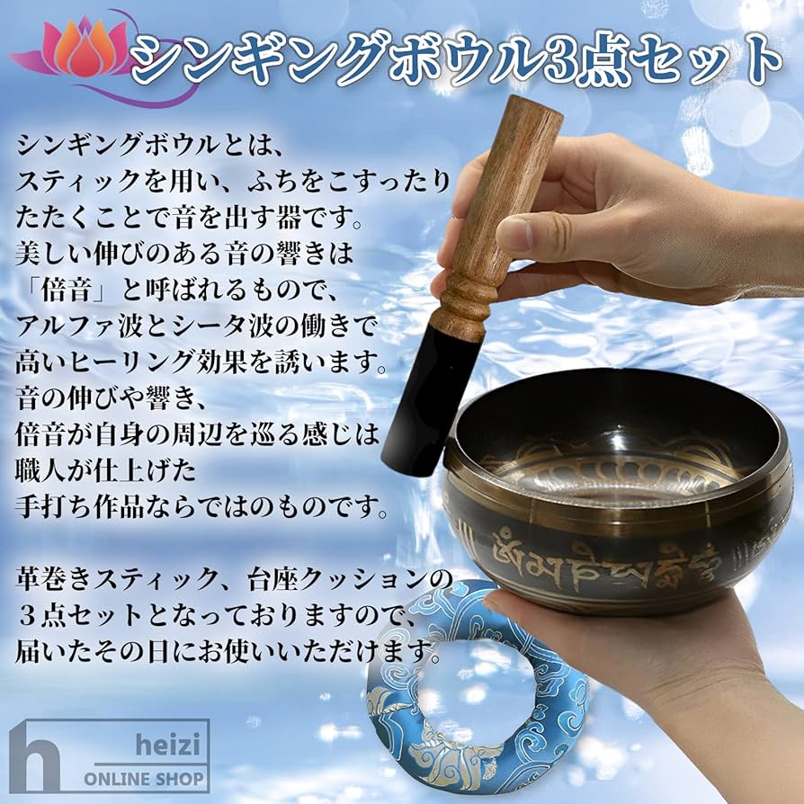 Amazon | heizi シンギングボウル 大 14.5cm チベット ヨガ ヒーリング