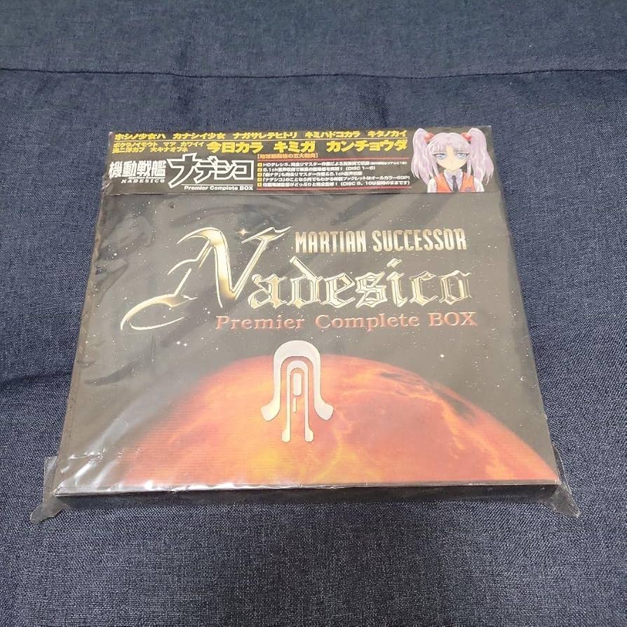 Amazon.co.jp: 機動戦艦ナデシコ Premier Complete BOX〈期間限定生産