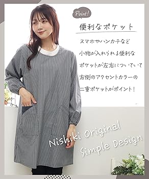 Amazon.co.jp: NISHIKI[ニシキ] 割烹着 レディース 綿ポリ シワになり