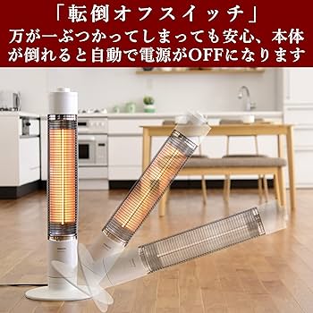 Amazon | [山善] グラファイトヒーター(900W/450W 2段階切替) 自動首