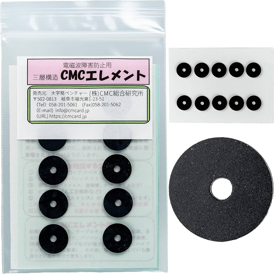 Amazon | （株）CMC総合研究所 エレメントC 電磁波対策グッズ 総合