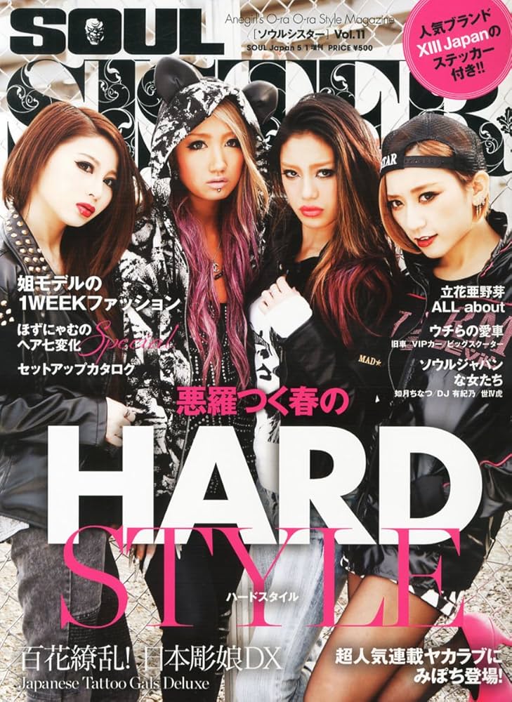 SOUL SISTER (ソウルシスター) Vol.11 2013年 05月号 [雑誌] |本